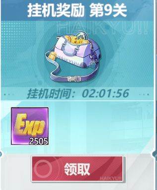 排球少年新的征程日本版5