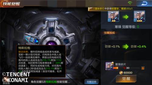 魂斗罗归来腾讯手游4