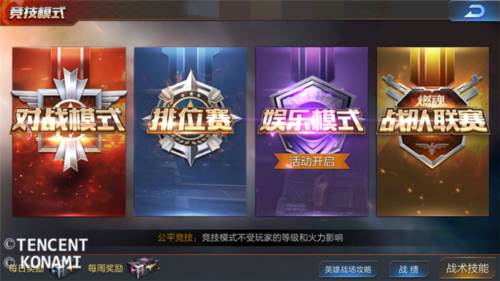 魂斗罗归来抢先服3