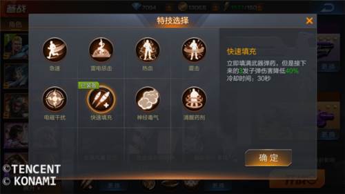 魂斗罗归来抢先服5