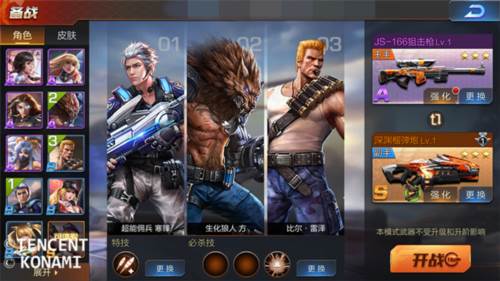 魂斗罗归来抢先服6