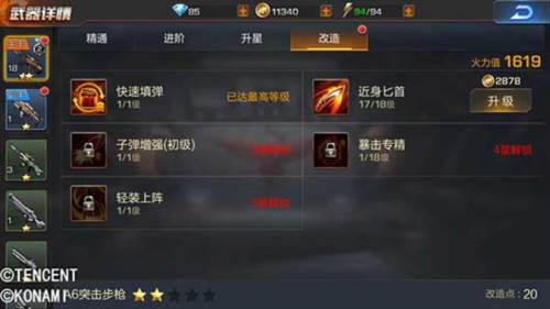 魂斗罗归来抢先服7