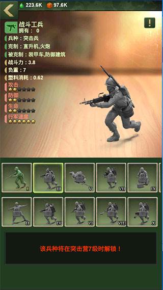 兵人大战安卓版兵种介绍