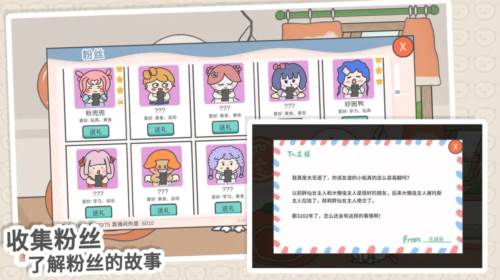 主播和猫的故事截图3