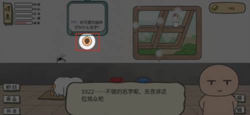 主播和猫的故事截图9