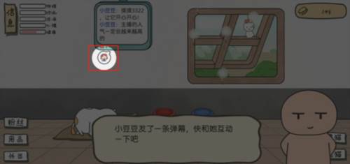 主播和猫的故事截图10