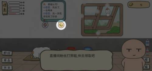 主播和猫的故事截图13