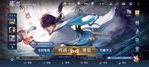 王者荣耀安卓版