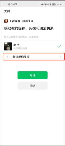 王者荣耀安卓版