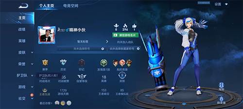 王者荣耀安卓版