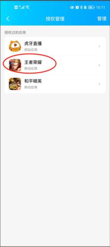 王者荣耀安卓版