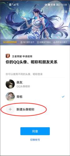 王者荣耀安卓版