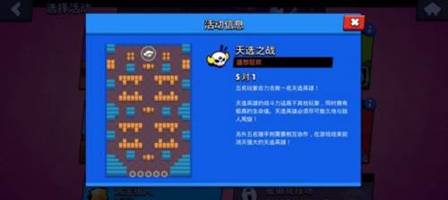 荒野乱斗彩虹魔改版