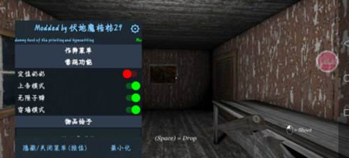 恐怖老奶奶仿电脑版格林菜单