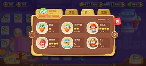 保卫萝卜3应用宝版6