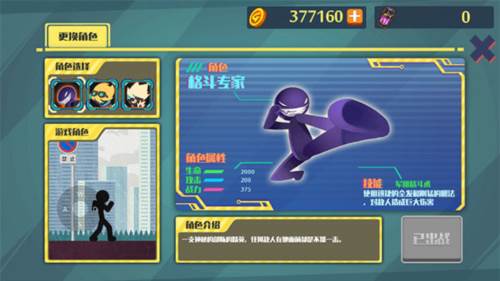 火柴人突击格斗内置修改器版图片4