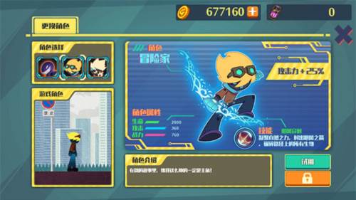 火柴人突击格斗内置修改器版图片5