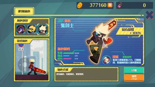 火柴人突击格斗内置修改器版图片7