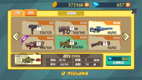 火柴人突击格斗最新版图片9