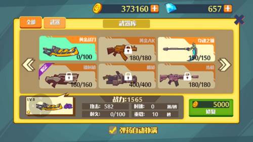 火柴人突击格斗最新版图片11