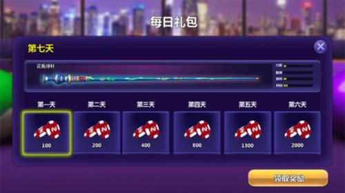 街机台球大师单机版8