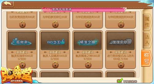 弹弹堂怀旧版官方版