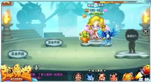 弹弹堂怀旧版官方版