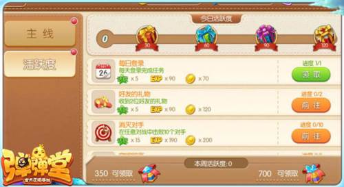 弹弹堂怀旧版官方版