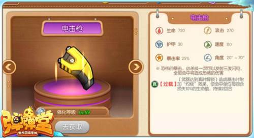 弹弹堂怀旧版官方版