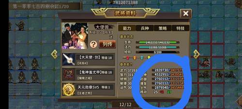 三国志吕布传华为端游戏截图5