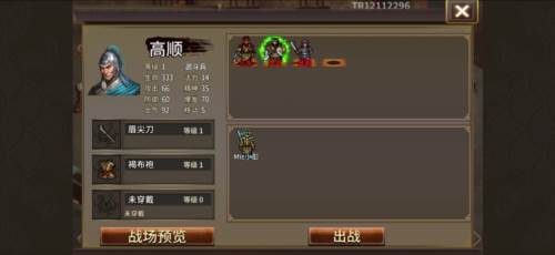 三国志吕布传华为端游戏截图8