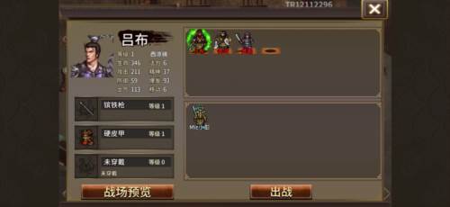 三国志吕布传华为端游戏截图9