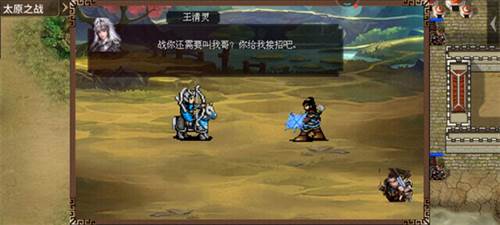 明朝开国英烈游戏截图4