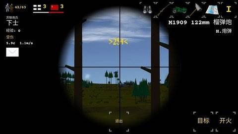 东部前线2图片1