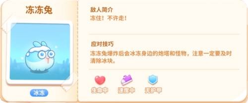 保卫萝卜4三星版本5