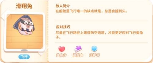 保卫萝卜4三星版本4