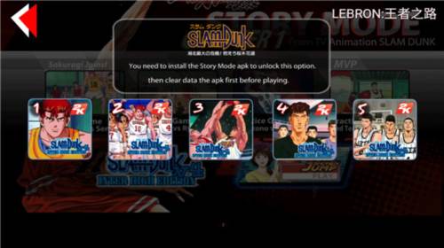 灌篮高手自制单机版