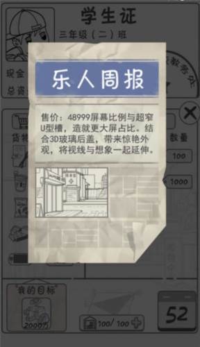 零花钱大作战图片1