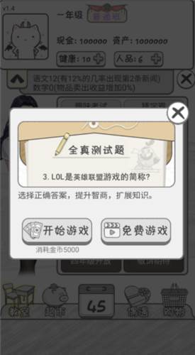 零花钱大作战图片7