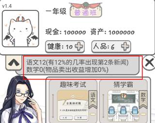 零花钱大作战图片8