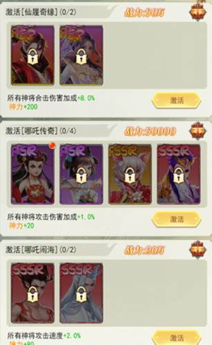 神将系统介绍配图3