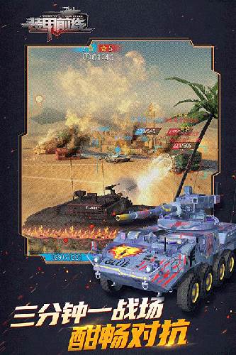 装甲前线OPPO渠道服1