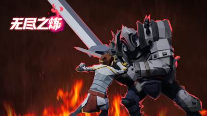 无尽之炼免费版图片1