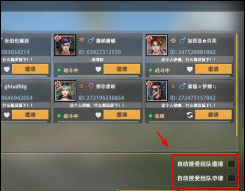 王牌战争应用宝版怎么组队3