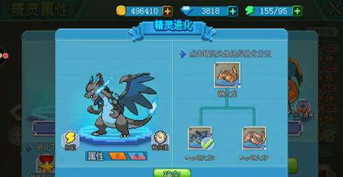 口袋新世代安卓版升级攻略2