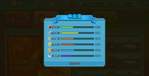 口袋新世代安卓版升级攻略6