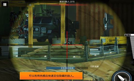 狙神荣耀九游版关卡23攻略3