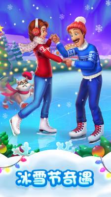 梦幻家园迷人圣诞宣传图