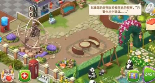 通关后全景配图2