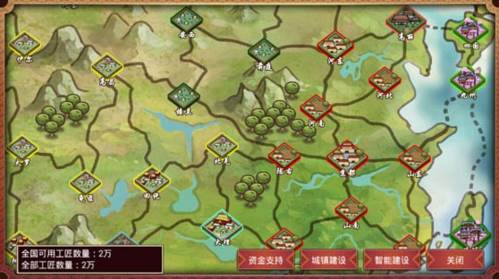 皇帝成长计划2官方版